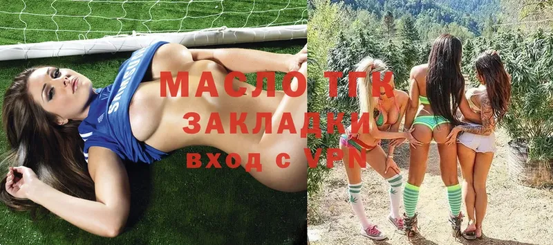 ТГК гашишное масло  закладка  Когалым 